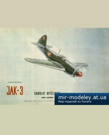 №2947 - Истребитель ОКБ Яковлева Як-3 / Jak-3 [MON 1957] из бумаги