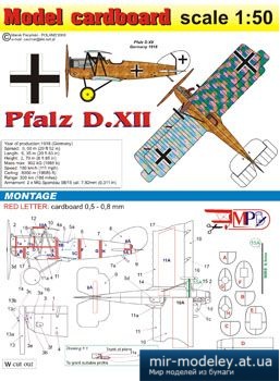 №2939 - Pfaltz D.XII [Model Cardboard] из бумаги