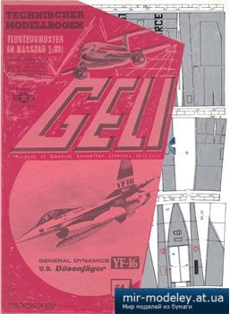 №2982 - General Dynamics YF-16 US Dusenjager [Geli 064] из бумаги