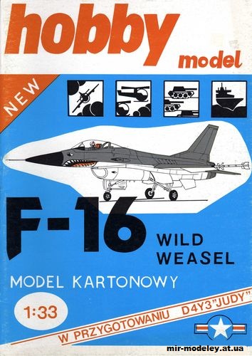 №10428 - F-16 Wild Wasel (Hobby Model 005) из бумаги