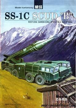 №347 - MAZ-543 & SS-1C Scud