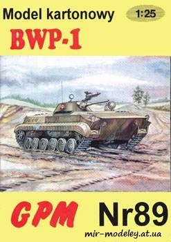 №329 - BWP-1 [GPM 089] из бумаги — скачать развертку из бумаги
