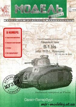 №398 - B-1 bis [Модель-Копия 5065] из бумаги — скачать развертку из бумаги