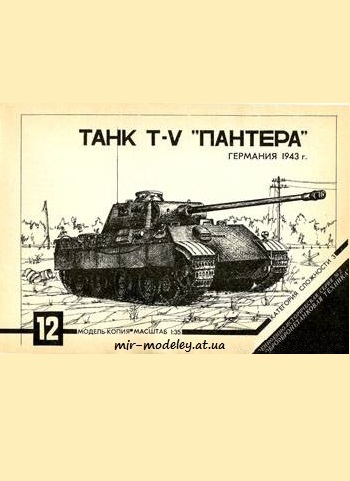 №334 - T-V