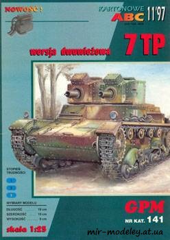 №325 - Light Tank 7TP (Twin Turrets) [GPM 141] из бумаги
