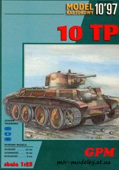 №304 - 10TP [GPM 133] из бумаги — скачать развертку из бумаги
