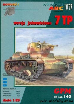 №316 - Light Tank 7TP (Single Turret) [GPM 140] из бумаги — скачать развертку из бумаги