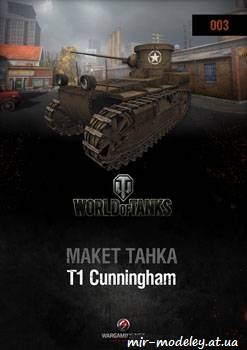 №371 - T1 Cunningham [World Of Paper Tanks 03] из бумаги — развертка из бумаги