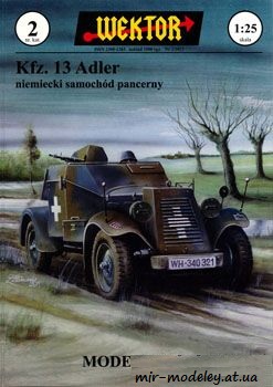 №319 - Kfz 13 Adler [Wektor 02] из бумаги — скачать развертку из бумаги