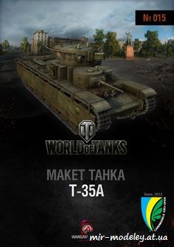 №394 - T-35A [World Of Paper Tanks 15] из бумаги — развертка из бумаги