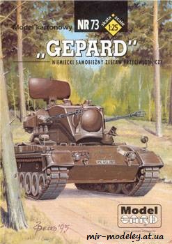 №345 - Gepard [Model Card 073] из бумаги — скачать развертку из бумаги