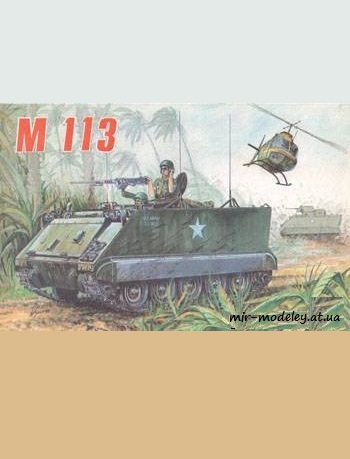 №355 - М 113 [Барс 18] из бумаги — скачать развертку из бумаги