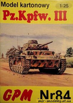 №341 - Pz.Kpfw. III [GPM 084] из бумаги — скачать развертку из бумаги