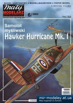 №3093 - Hawker Hurricane Mk.I [Maly Modelarz 2002-06] из бумаги