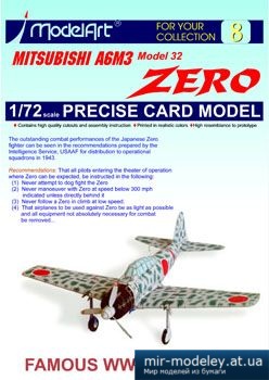 №3081 - Mitsubishi A6M3 Model 32 - Zero [ModelArt 08] из бумаги