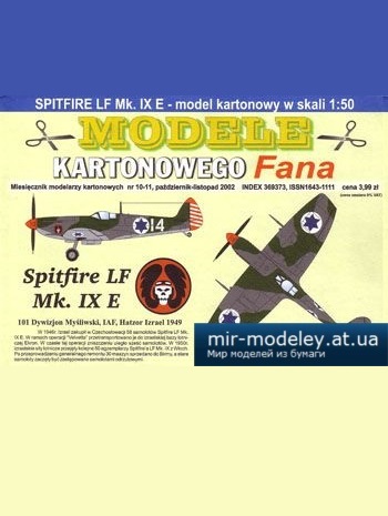№3016 - Spitfire LF Mk IXE [Answer MKF 2002-10-11] из бумаги