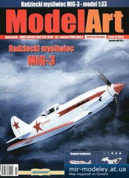 №3037 - Mig-3 [Answer MA 2004-01] из бумаги