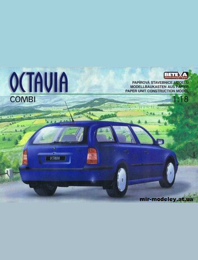 №3105 - Skoda Oktavia combi (Betexa 020) из бумаги