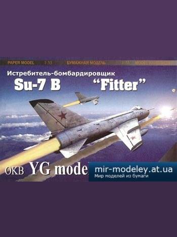 №3063 - Su-7b Fitter [YG Model 02] из бумаги