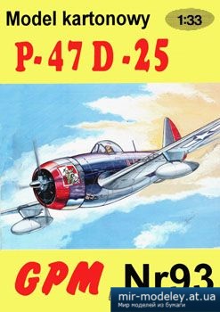 №3097 - P-47 D-25 [GPM 093] из бумаги