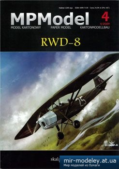 №3054 - RWD-8 [MPModel 04] из бумаги