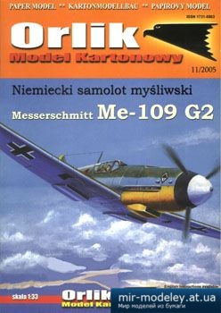 №3045 - Messerschmitt Me-109 G2 [Orlik 023] из бумаги