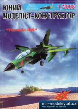 №3015 - Tornado IDS [Юний Моделіст-Конструктор 2008-01] из бумаги