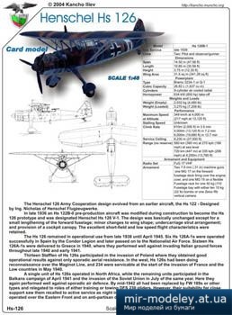 №3087 - Henschel Hs-126 [Kancho Iliev 2004] из бумаги