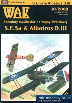 №3013 - Истребитель Royal Aircraft Factory S.E.5a, истребитель Albatros D.III [WAK 2009-10] из бумаги