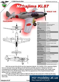 №3027 - Высотный истребитель Nakajima Ki.87 [Kancho Iliev 2004] из бумаги