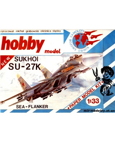 №3006 - Истребитель-перехватчик Сухой Су-27К / Sukhoj Su-27K Sea-Flanker (Hobby Model 008) из бумаги
