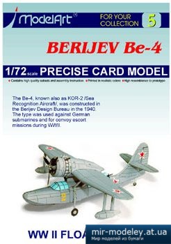 №3039 - Berijev Be-4 [ModelArt 05] из бумаги