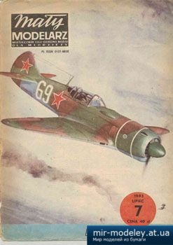 №3012 - La-7 [Maly Modelarz 1983-07] из бумаги