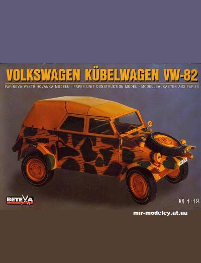 №3109 - Армейский внедорожник Kubelwagen VW-82 (Betexa 001) из бумаги
