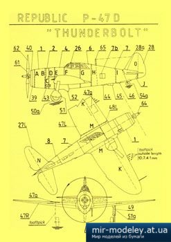 №3111 - Истребитель-бомбардировщик Republic P-47D Thunderbolt [PMI 105] из бумаги