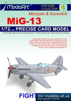 №3024 - Mig 13 [ModelArt 04] из бумаги