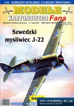 №3014 - Szwedzki myslywiec J-22 [Answer MKF 2002-07] из бумаги
