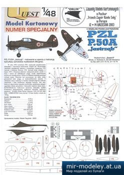 №3055 - PZL P.50A Jastrzab [Quest 017] из бумаги