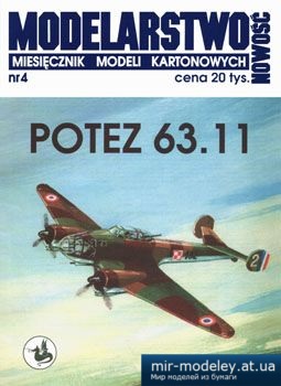№3096 - Многоцелевой вспомогательный самолет Potez 63.11 [Modelarstwo 04] из бумаги