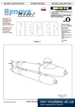 №3116 - Мини-субмарина Neger [Renova Model 08 free] из бумаги