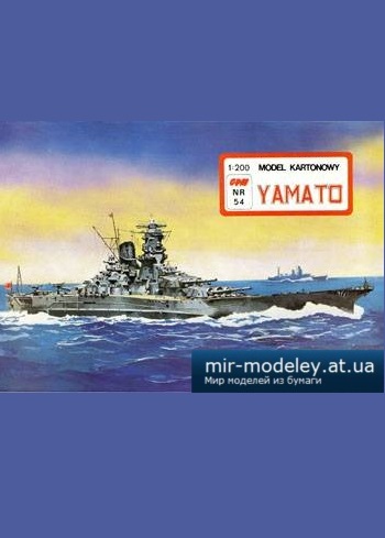 №3159 - Yamato [GPM 054] из бумаги