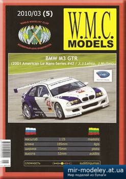 №3138 - BMW M3 GTR [WMC Models 05 2010-03] из бумаги