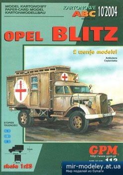 №3189 - Opel Blitz [GPM 112] из бумаги
