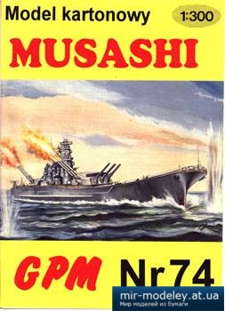№3169 - Musashi [GPM 074] из бумаги