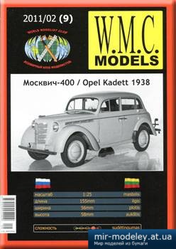 №3139 - Москвич-400/Opel Kadett 1938 [WMC Models 09 2011-02] из бумаги