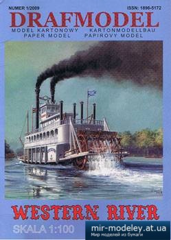 №3133 - Western river [Drafmodel 2009-01] из бумаги