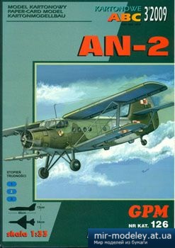№3198 - An-2 [GPM 126] из бумаги