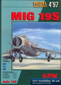 №3194 - Mig 19S [GPM 120] из бумаги