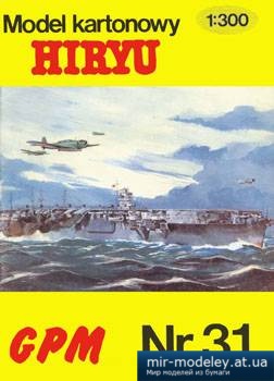 №3151 - Hiryu [GPM 031] из бумаги