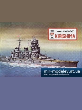 №3156 - Kirishima [GPM 044] из бумаги